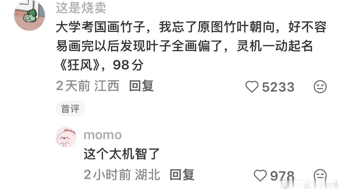 搞砸的人生，换个角度看就是不同凡响的人生！！