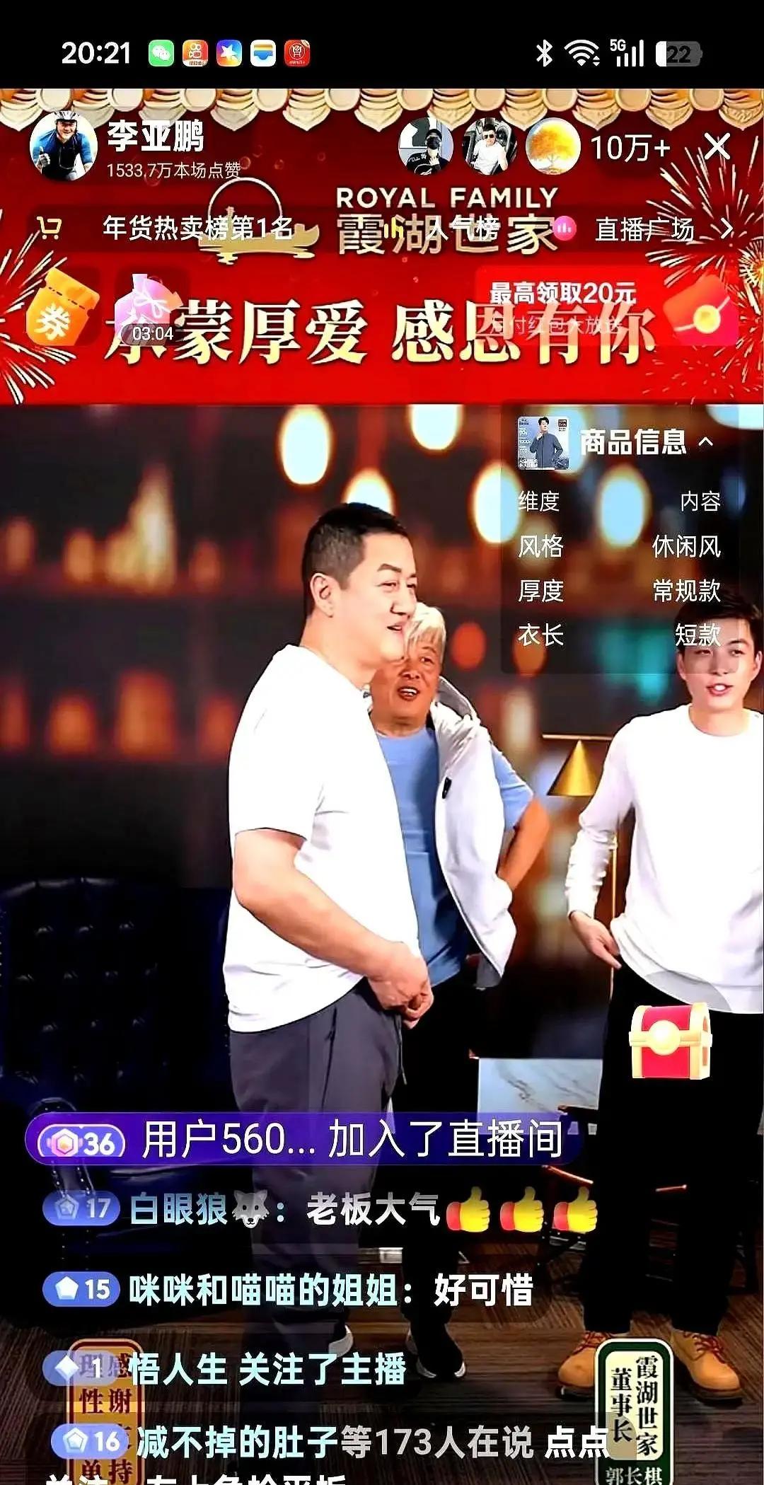 李亚鹏直播剪羽绒服，第二刀刚抬手就被他喊停。他蹲下去把碎布片全捡起来，叠好递