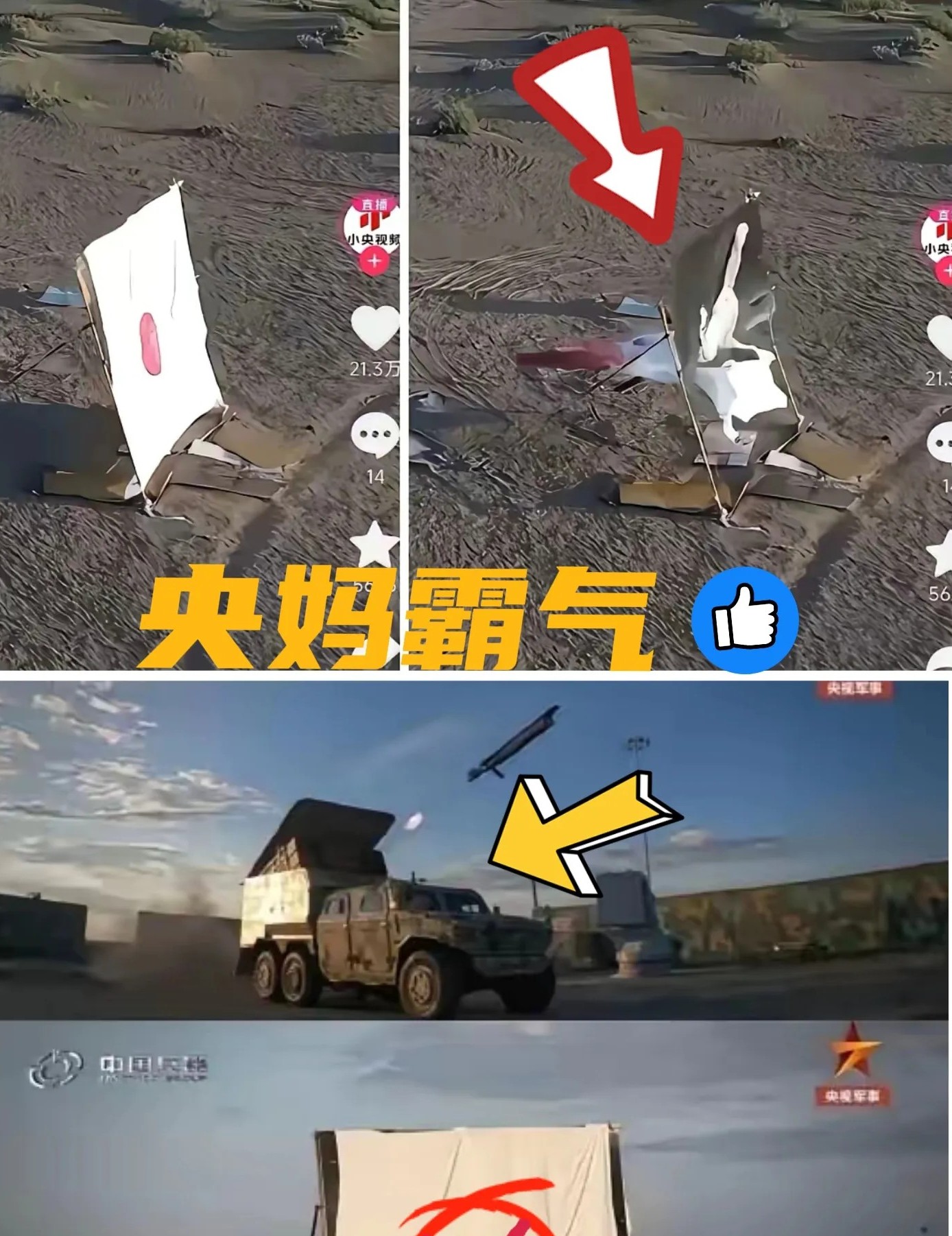 还得是央妈啊，真就是敢领航、敢发声！狠狠打了，某大学的脸！央妈直接用