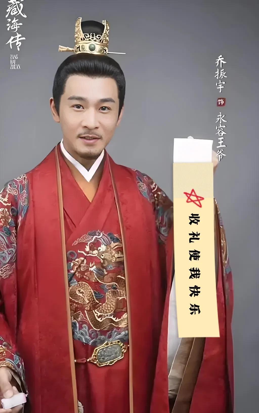 电视剧《藏海传》，肖战演我送礼，永容王爷教我送礼，我才知道原来送礼还有这么多