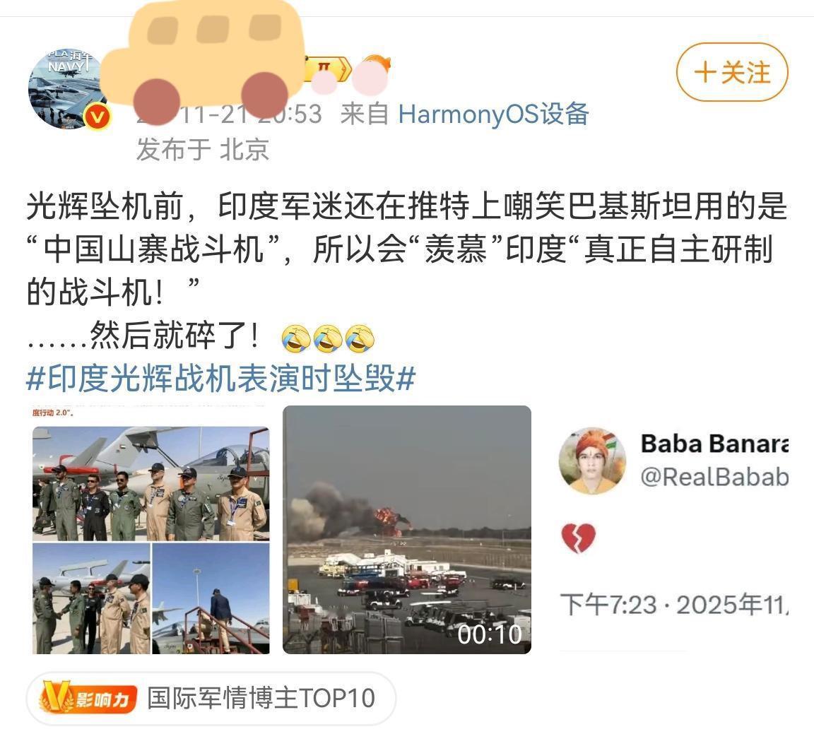 我们不要嘲笑印度了，这或许是印度为了阻止我国导弹飞机大卖的一条毒计。[捂脸哭]