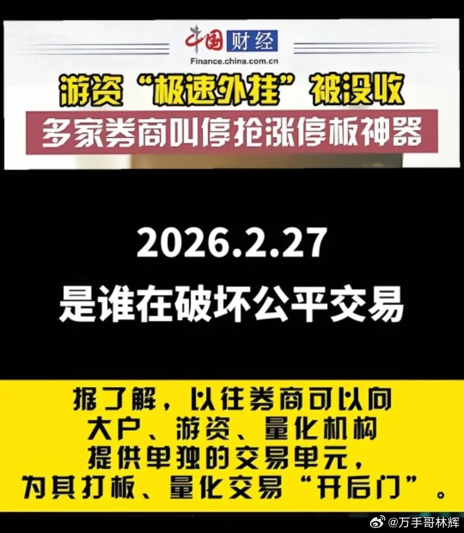真实度有多大，如果是真的必须点赞，终于干了件有利普通投资者的好事了。这就是在顾左