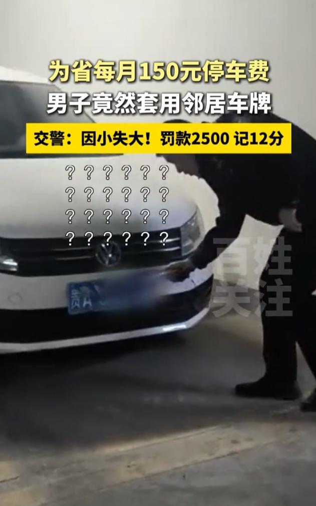 “这下后悔了吧！”6月10日，贵州贵阳，一男子为了每个月省去150元的停车费，灵