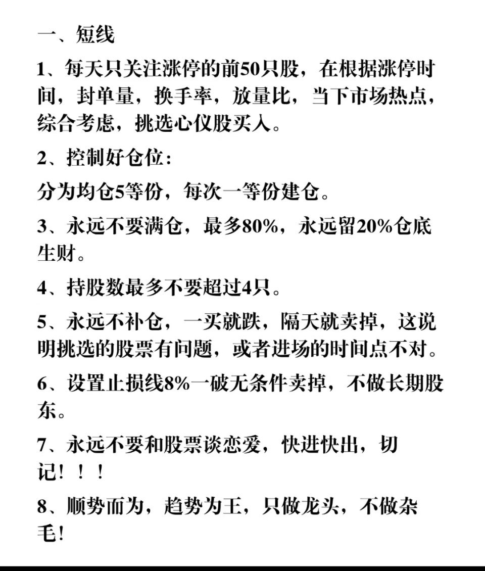 从3w到600w，记住这几句话！﻿我的炒股日记﻿﻿股票知识﻿﻿财经知识﻿
