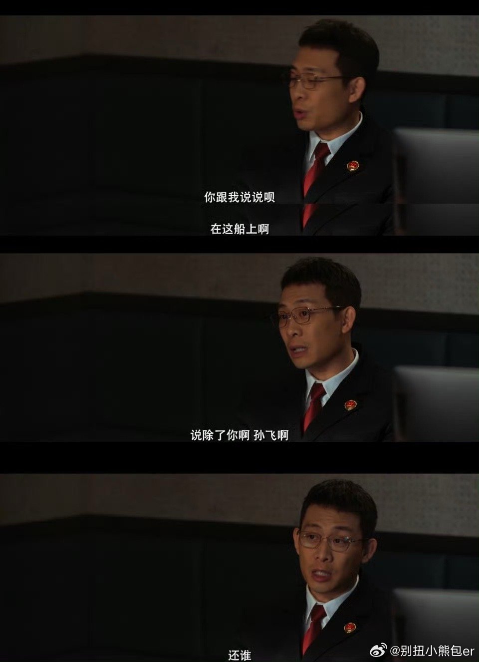 以法之名后备箱是聚宝盆《以法之名》里姜红军的后备箱堪称“聚宝盆”，办完事现金自动