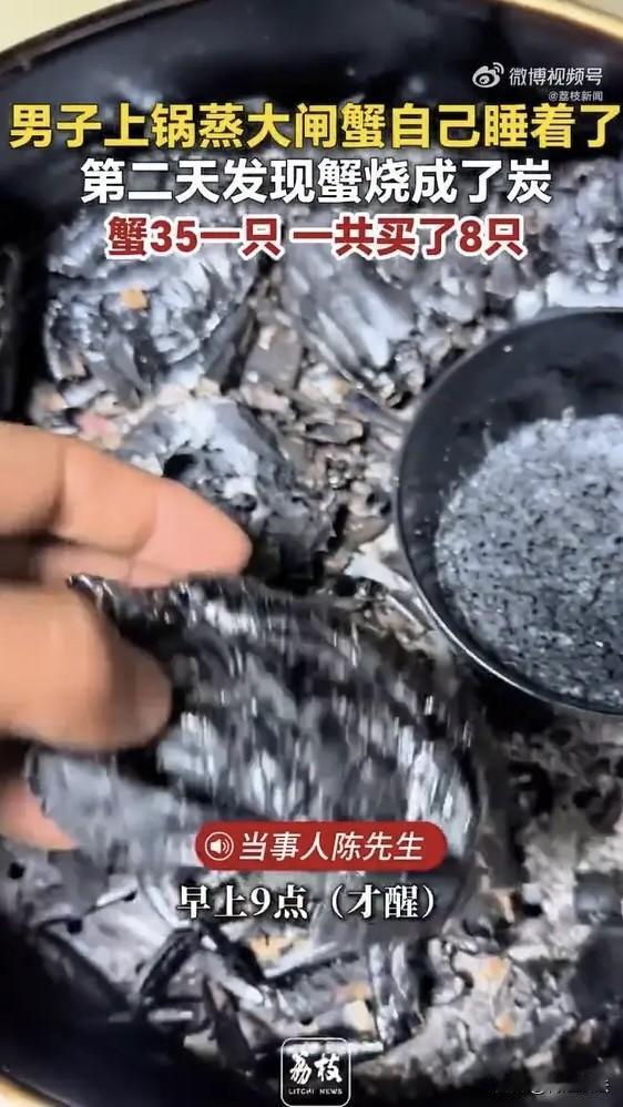 江苏南京，男子晚上七八点蒸了一锅大闸蟹，开着火就先洗了澡回房间躺着，想着过段时间