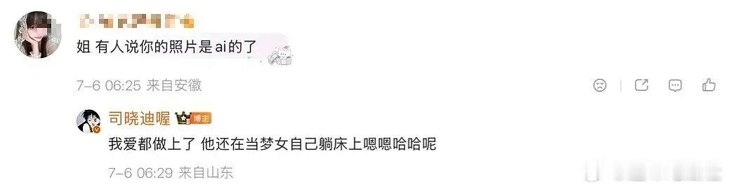 粉丝看完司晓迪评论气晕过去