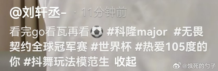给大家翻译一下，先看csgo比赛，再看瓦罗兰特职业联赛，再看世界杯，好忙的铮铮哥