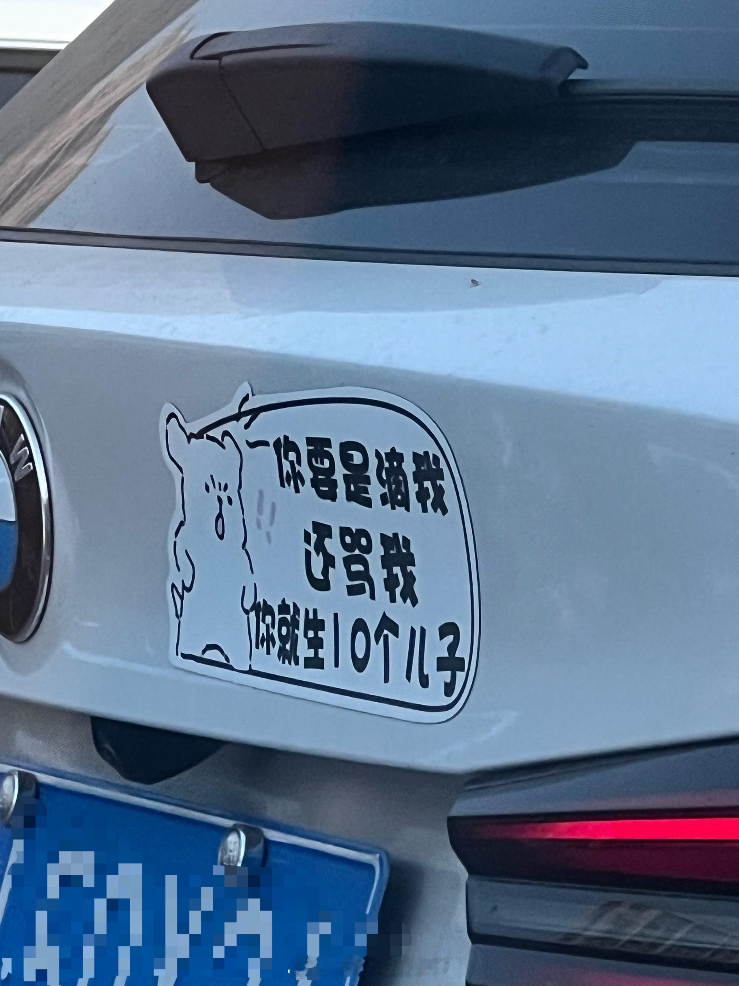这车主素质高啊！[大笑][大笑][大笑][大笑]我与汽车的日常​​​