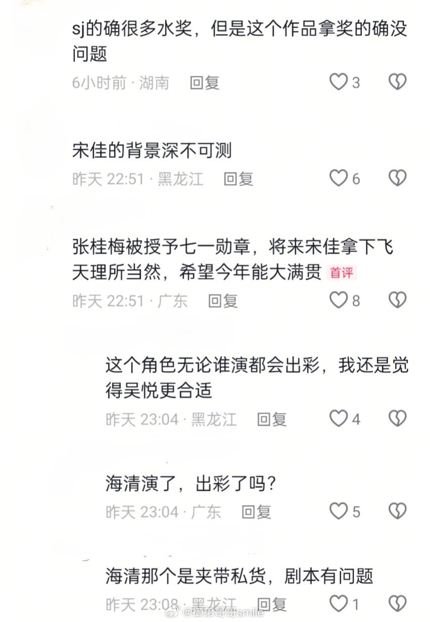 金鹰奖为什么给宋佳不是杨紫？​