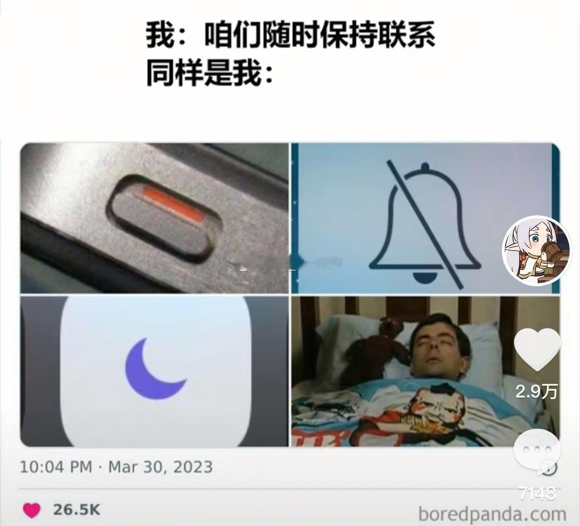 我就这样双标​​​