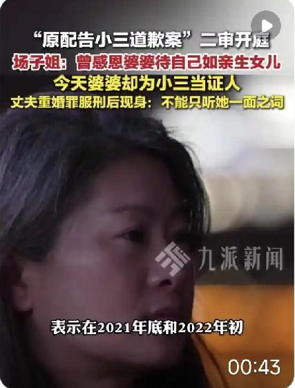 讽刺！看完场子姐这整件事，就一句话。血淋淋的现实：在婆家，媳妇永远都是外人，儿子