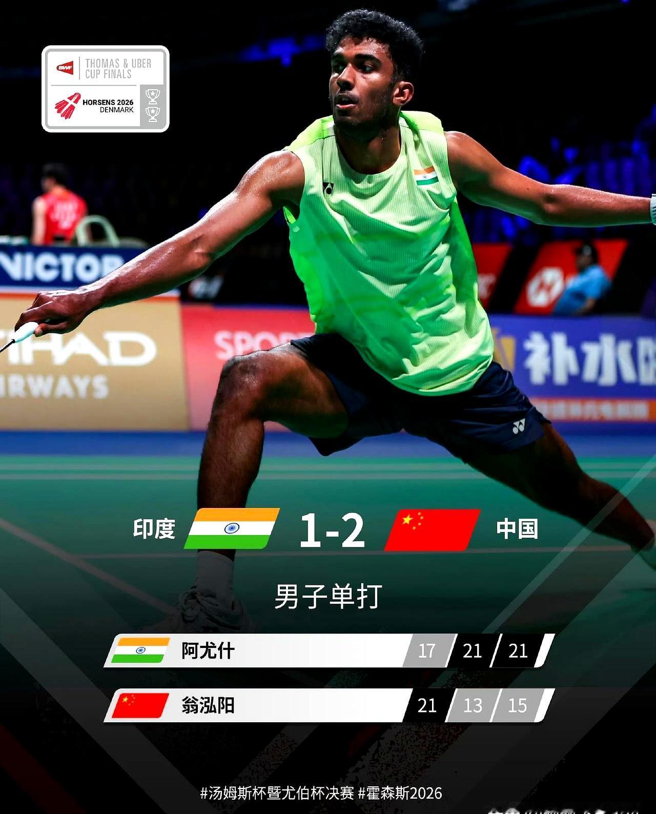 对手一个放网失误，白送了你一局，这球怎么还能输？中印汤姆斯杯小组赛，世界