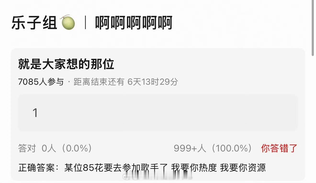 我看评论区说宋茜要去参加歌手？