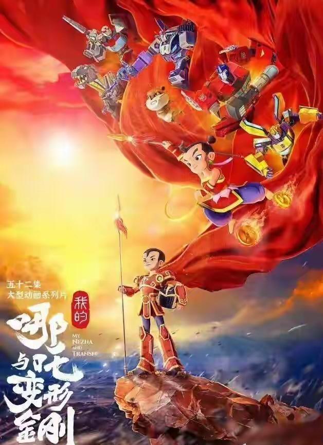 哪吒爆火之后，美国那边也要蹭热度了。但完全没想到，居然是来这么一招，哪吒和