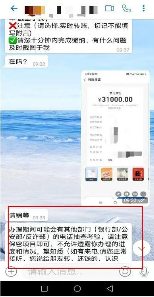 “太荒唐了！”浙江宁波，一女子在网上碰到所谓“国家补偿项目”，对方告诉她，只要交