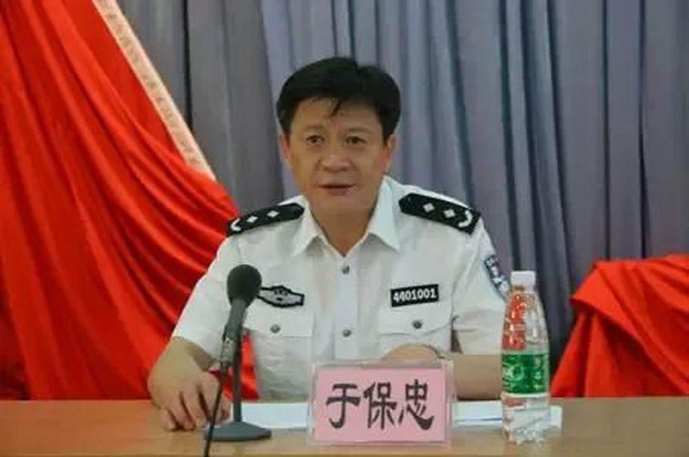 公器私用、大搞权钱交易! 于保忠严重违纪违法被开除党籍
