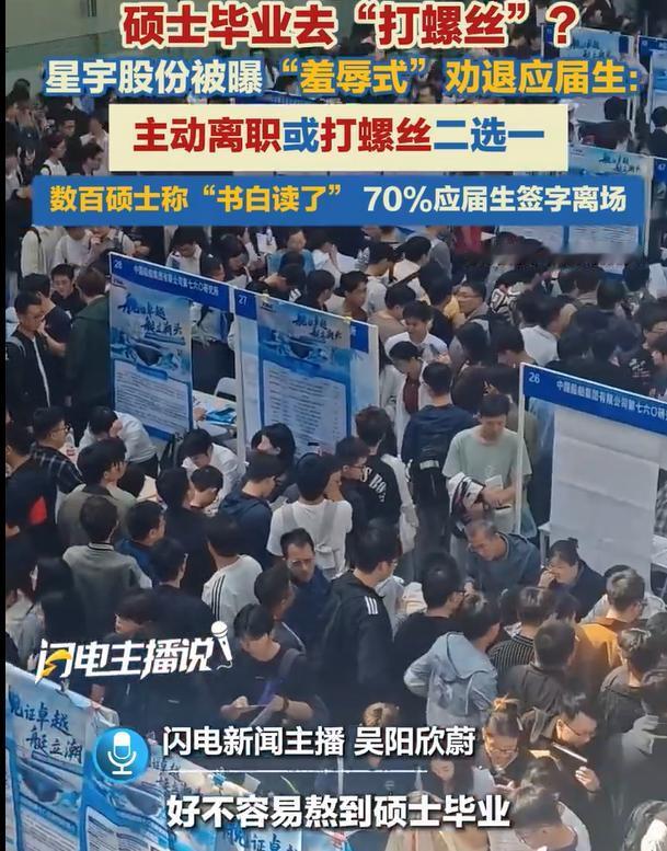江苏常州，上市公司招了约400名应届硕士生，他们入职才一个月，人事就说市场不好，