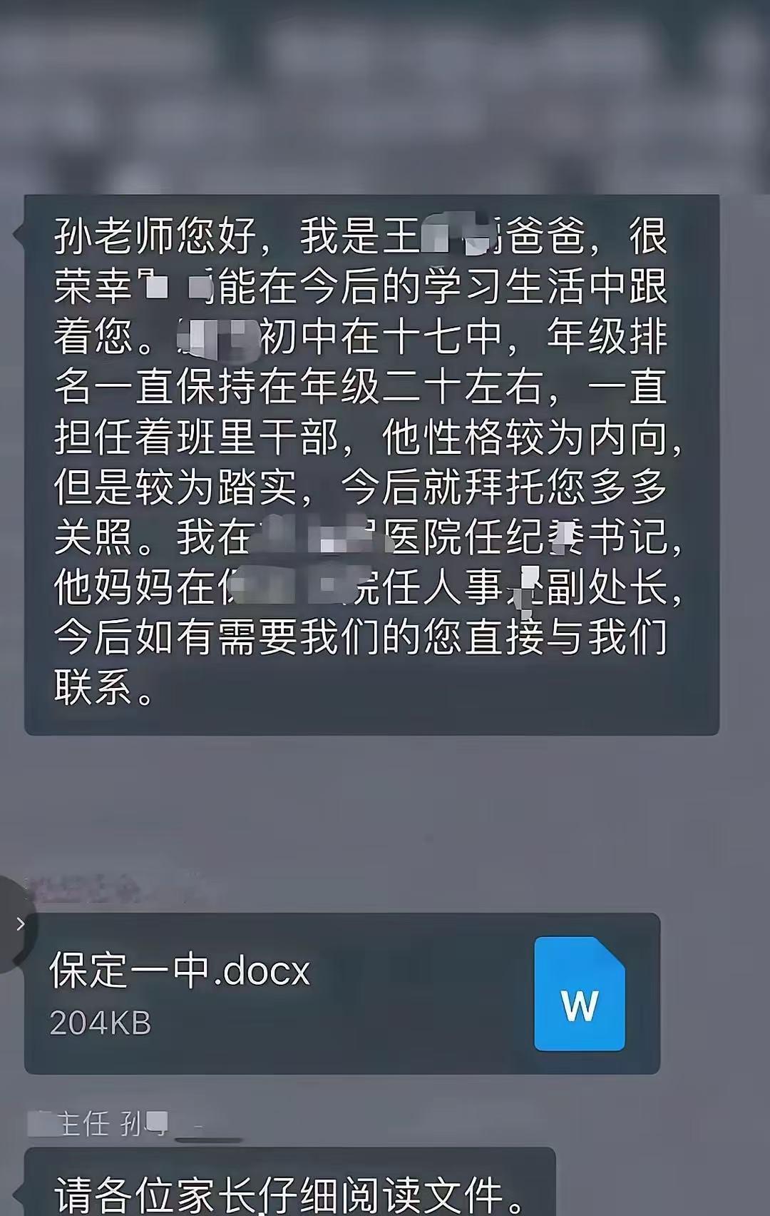 保定“纪委书记求关照”事件，有人觉得无非“纪律处分、不了了之、拔萝卜带出泥”三种