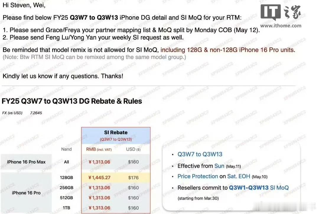 苹果渠道官方调价多款iPhone降价超千元，给相当大一部分批发商打了个措手不及