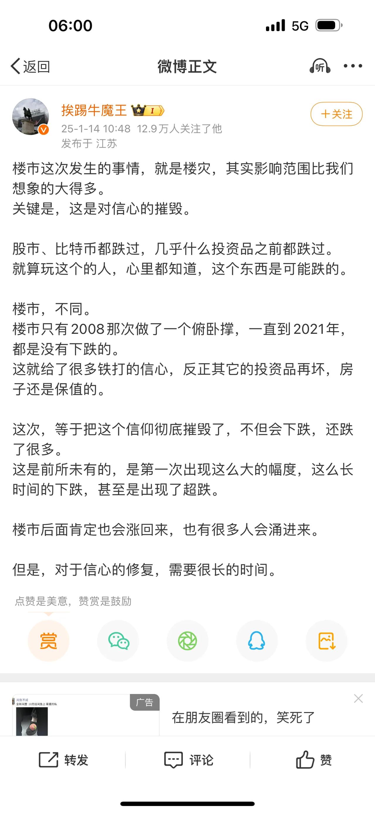 楼市后面肯定也会涨回来，也有很多人会涌进来。但是，对于信心的修复，需要很长的