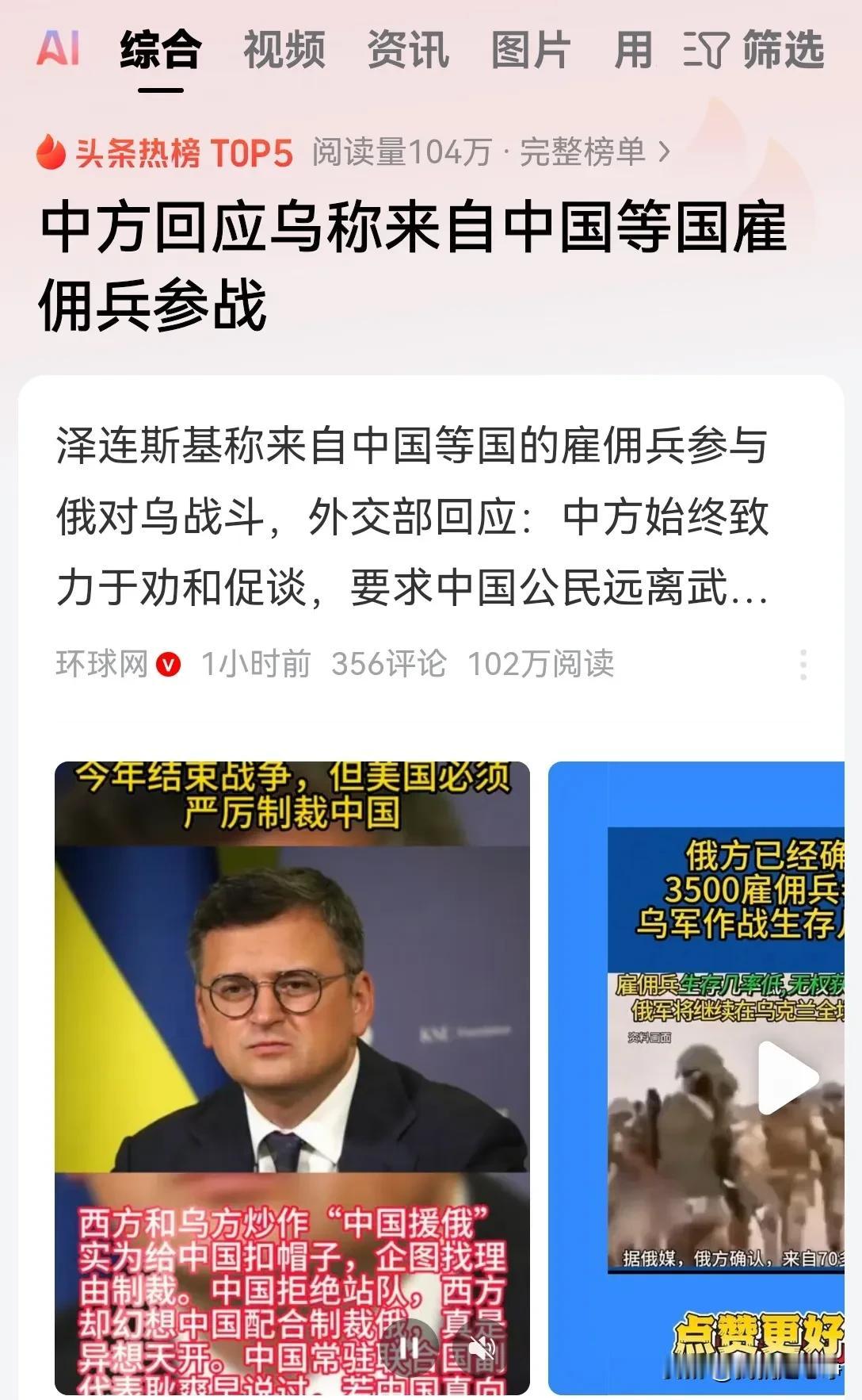 要我说泽连斯基就应该少放这点没味儿的屁！既然你说的是雇佣兵，那还废什么话？雇