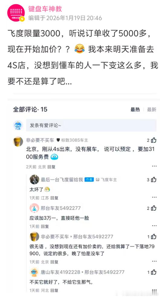 啊？这还能搞饥饿营销我是没想到的。
