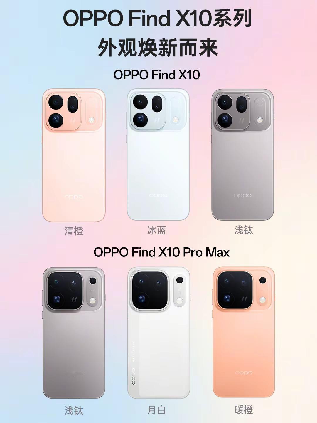 FindX10系列，颜值实力都戳我。终于等到OPPOFindX10系列首发