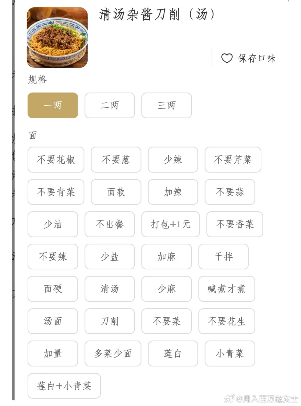 第一次见到这么严谨的面馆老板