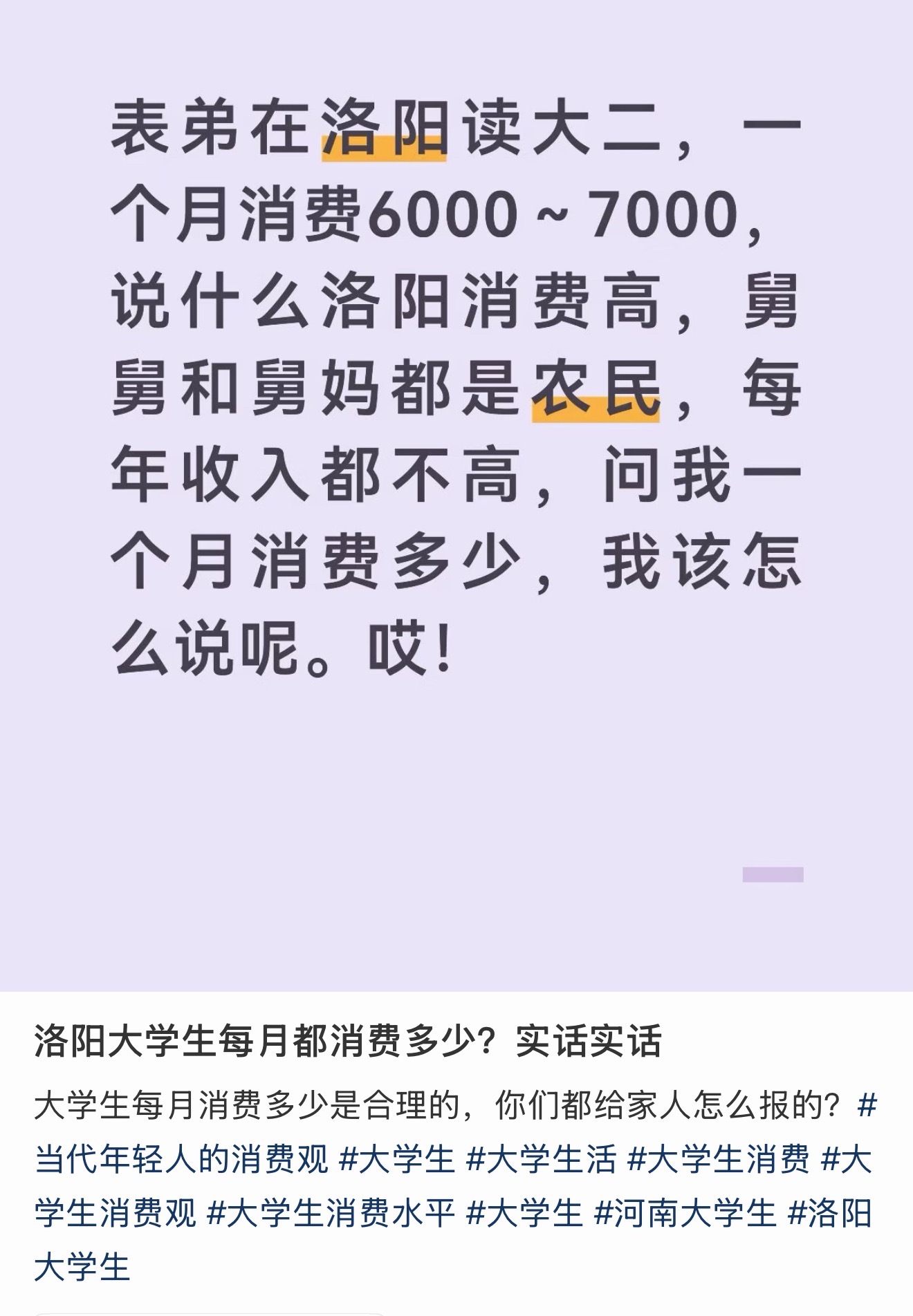 这也太多了吧…我感觉都能还房贷车贷了​​​