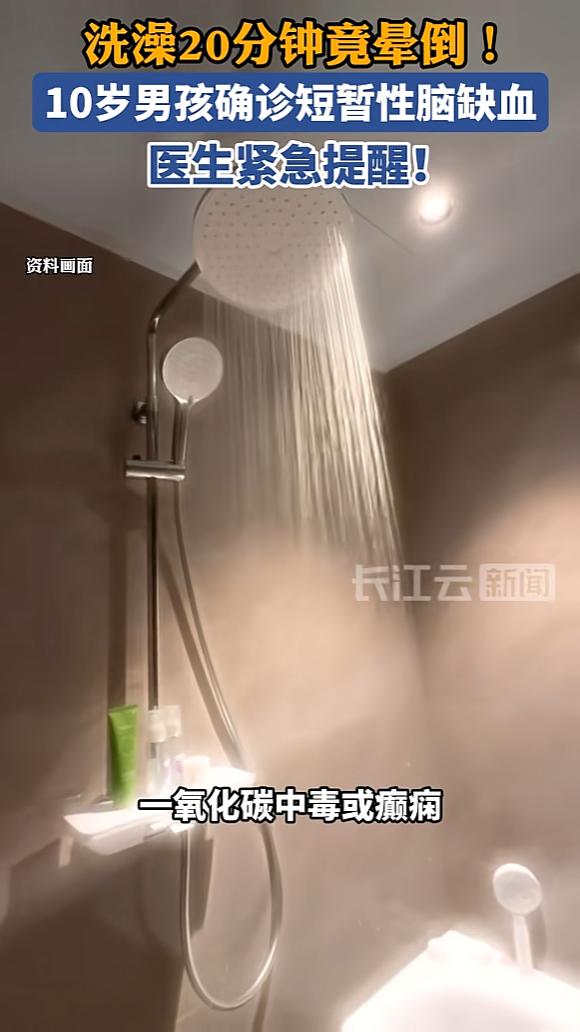 “悲剧还是发生了！”近日，湖北襄阳，一10岁男孩在家中洗澡，20分钟后家长见孩子