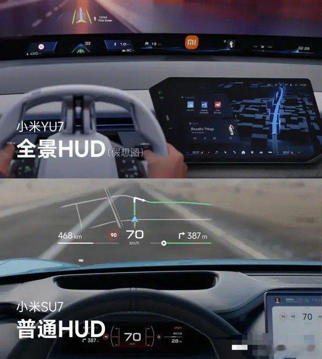 小米YU7的全景显示P-HUD技术与宝马的全景iDrive座舱都代表了未来汽车内