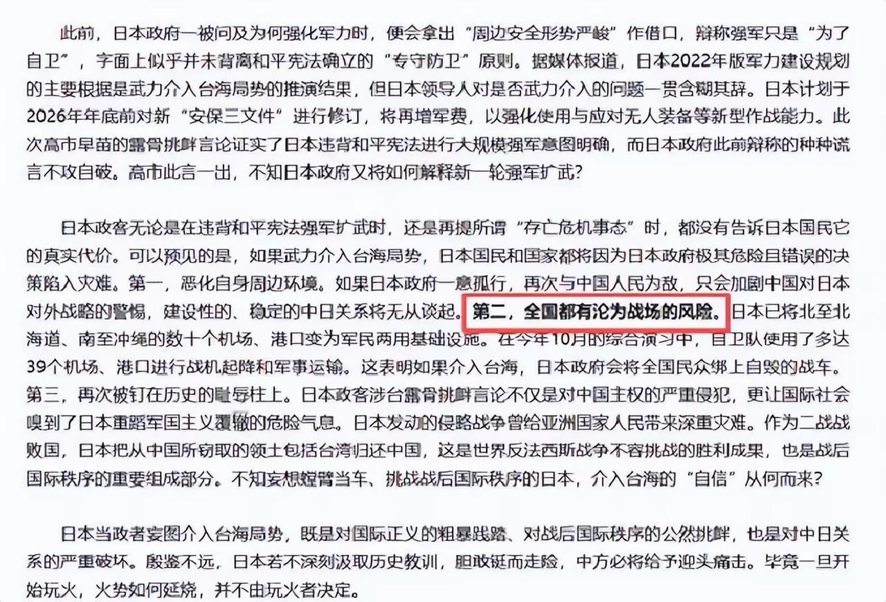 美日同盟制衡中国主打台湾牌，这是大国博弈手段。一旦和日本开战，就得尽一切能力排除