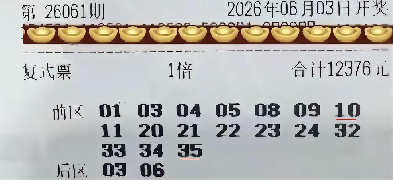 这一张超万元17+2合围复式大票，在第61期体彩超级大乐透当中，仅仅只拿到2+0