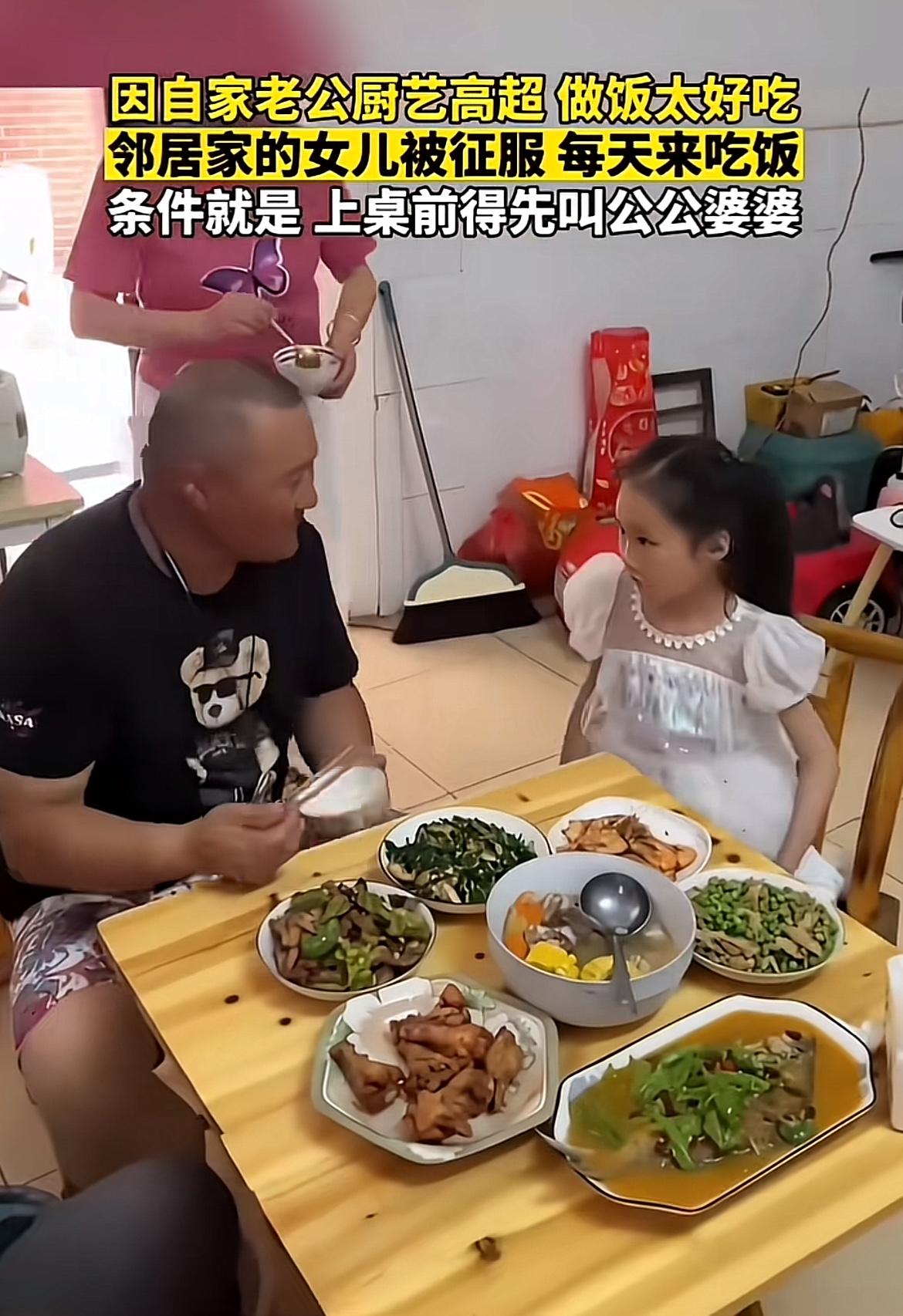 老公厨艺超赞，这本来是件幸福的事儿，可没想到邻居家女儿天天来蹭饭。起初觉得偶尔吃