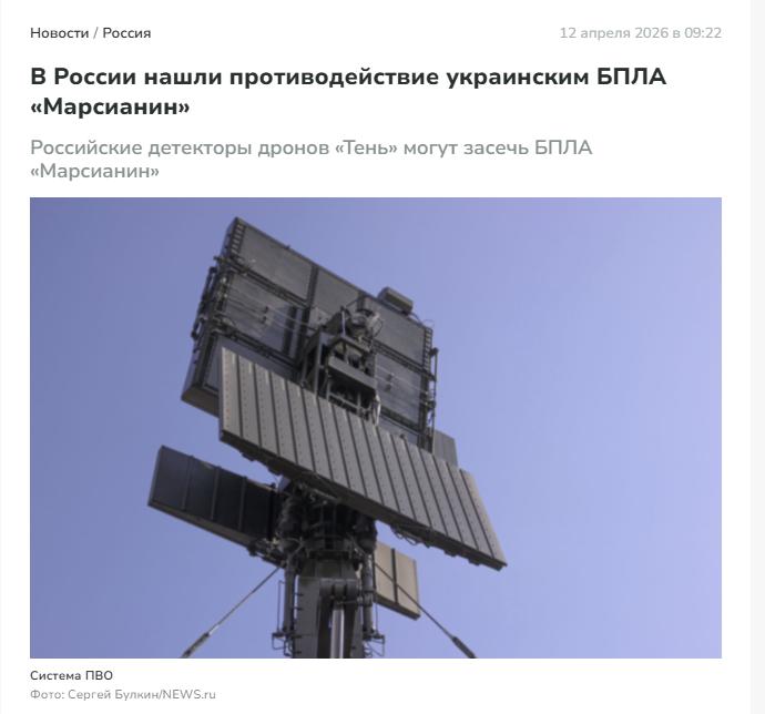 太厉害了！俄罗斯最新战况！4月12日，俄罗斯媒体报道，俄罗斯“Ten”无人机探