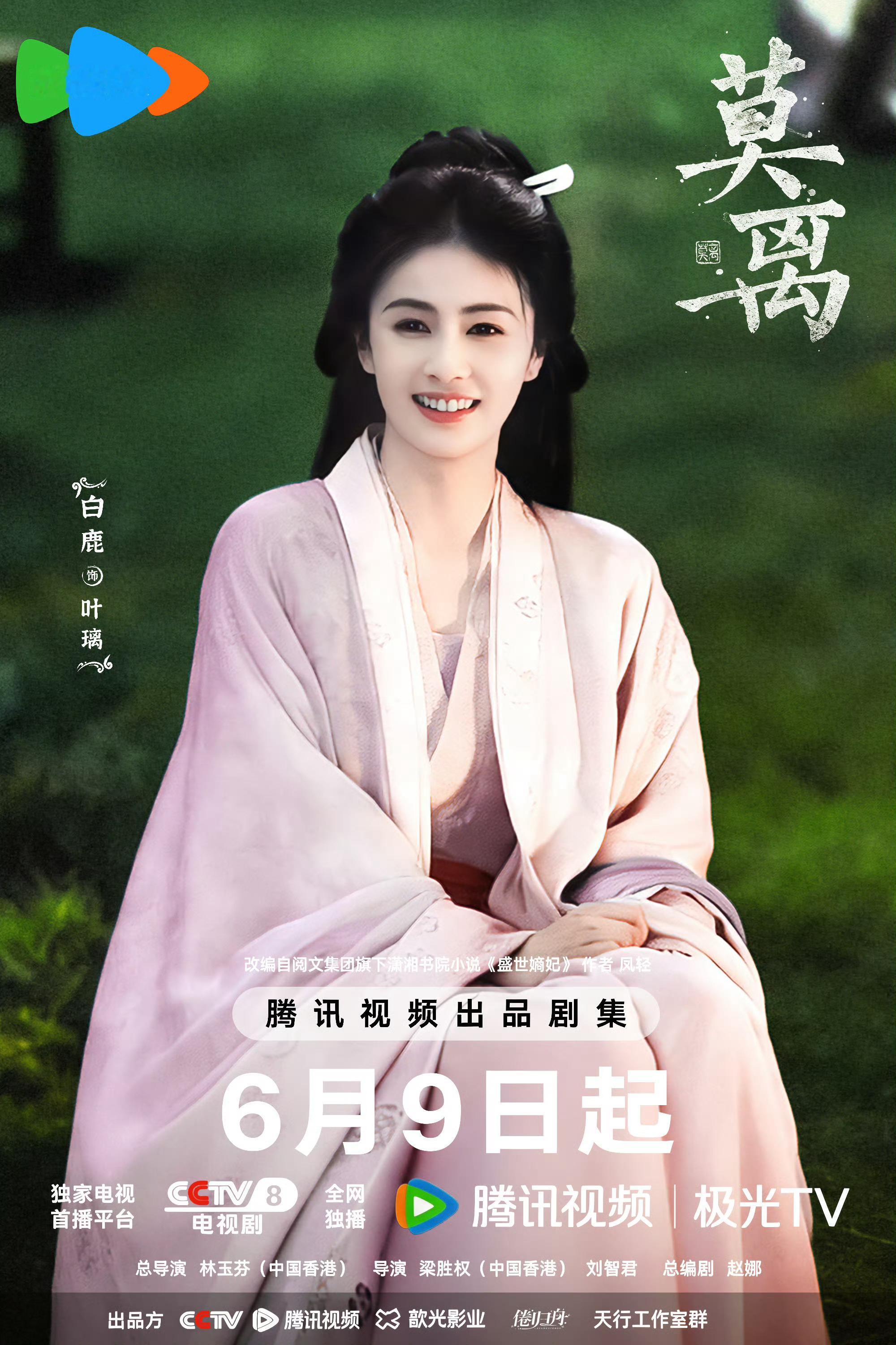 莫离排播改了追剧的朋友基本都爱在晚上追，所以希望大家有更好的观剧体验，《莫离》次