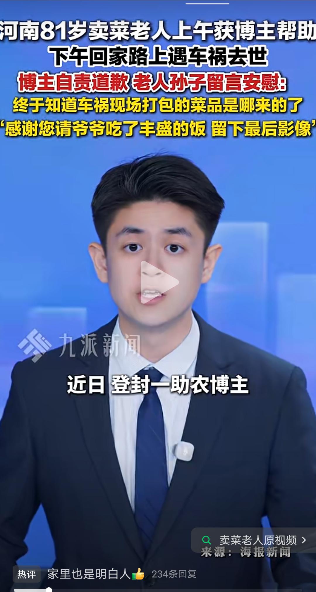 也许就是天意能开开心心的走了，也是一种幸福！近日登封遗嘱农博主在河南街头遇到独