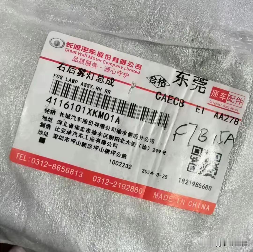 比亚迪：“大家没看错，我们确实是XX的零配件供应商！”友商：“你们没看错，比亚