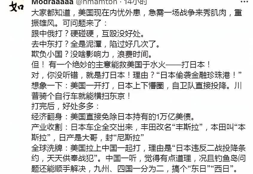东大:我们还是把欧盟摇散黄吧，日本是我的。其实搞欧洲的话，美国也不是