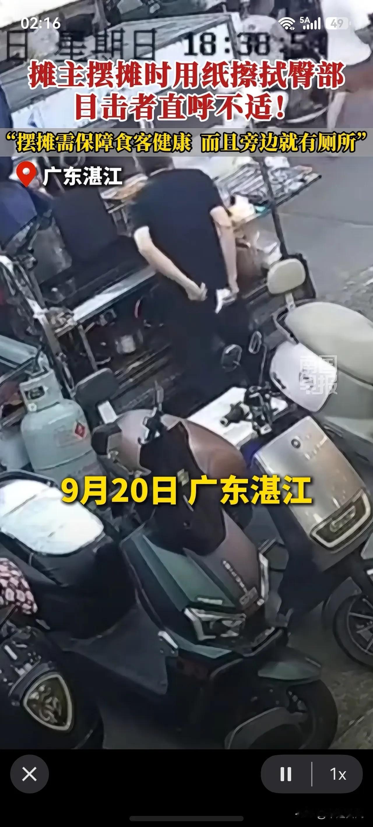 摊主摆摊时用纸擦拭臀部，目击者直呼受不了！近日广东湛江一路边摊，知情者沈先生
