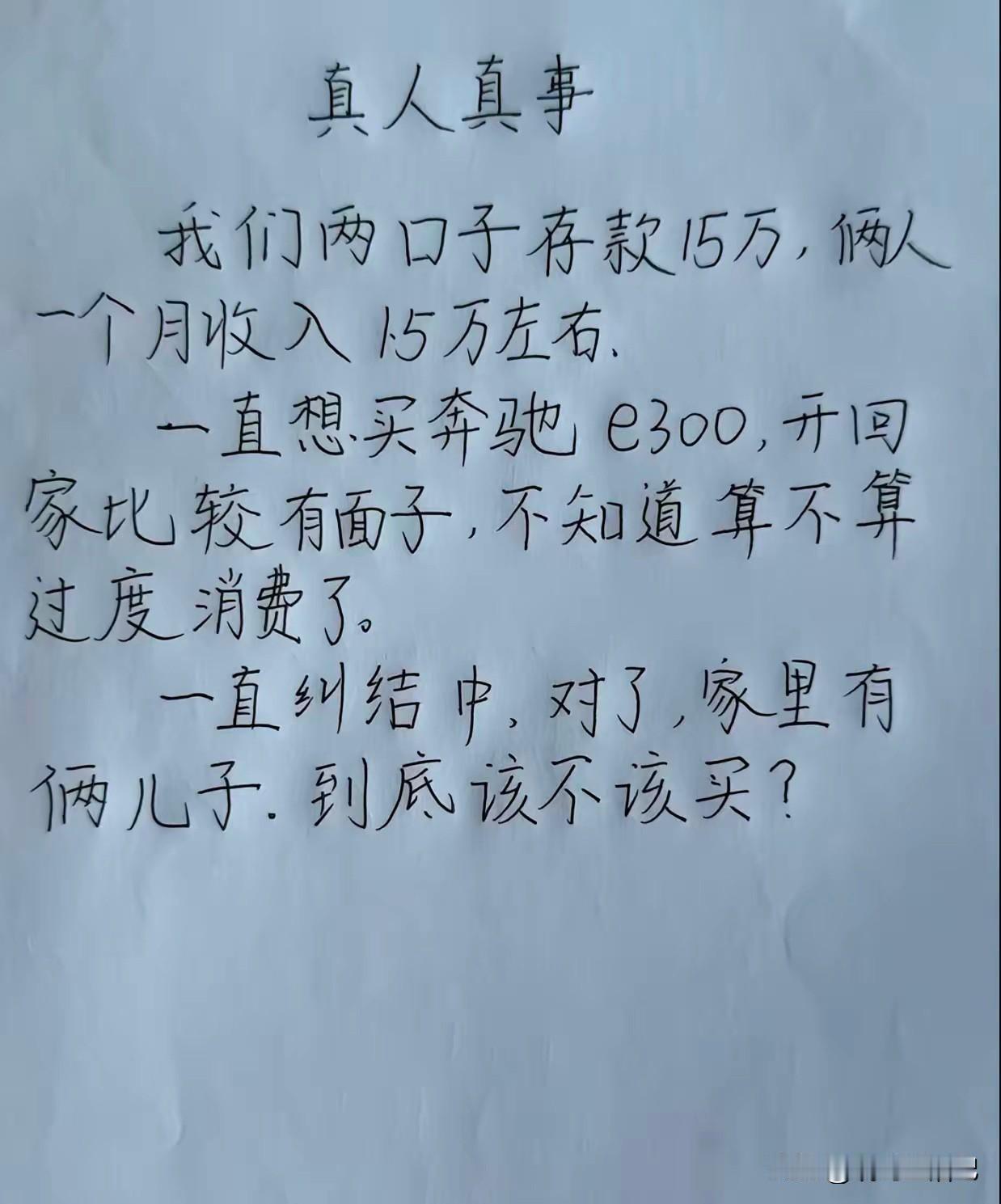 请网友们帮忙参谋一下，提个建议，谢谢了[作揖]