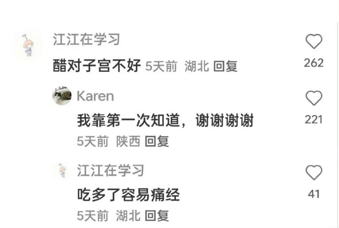 必须要知道的女性冷知识​​​