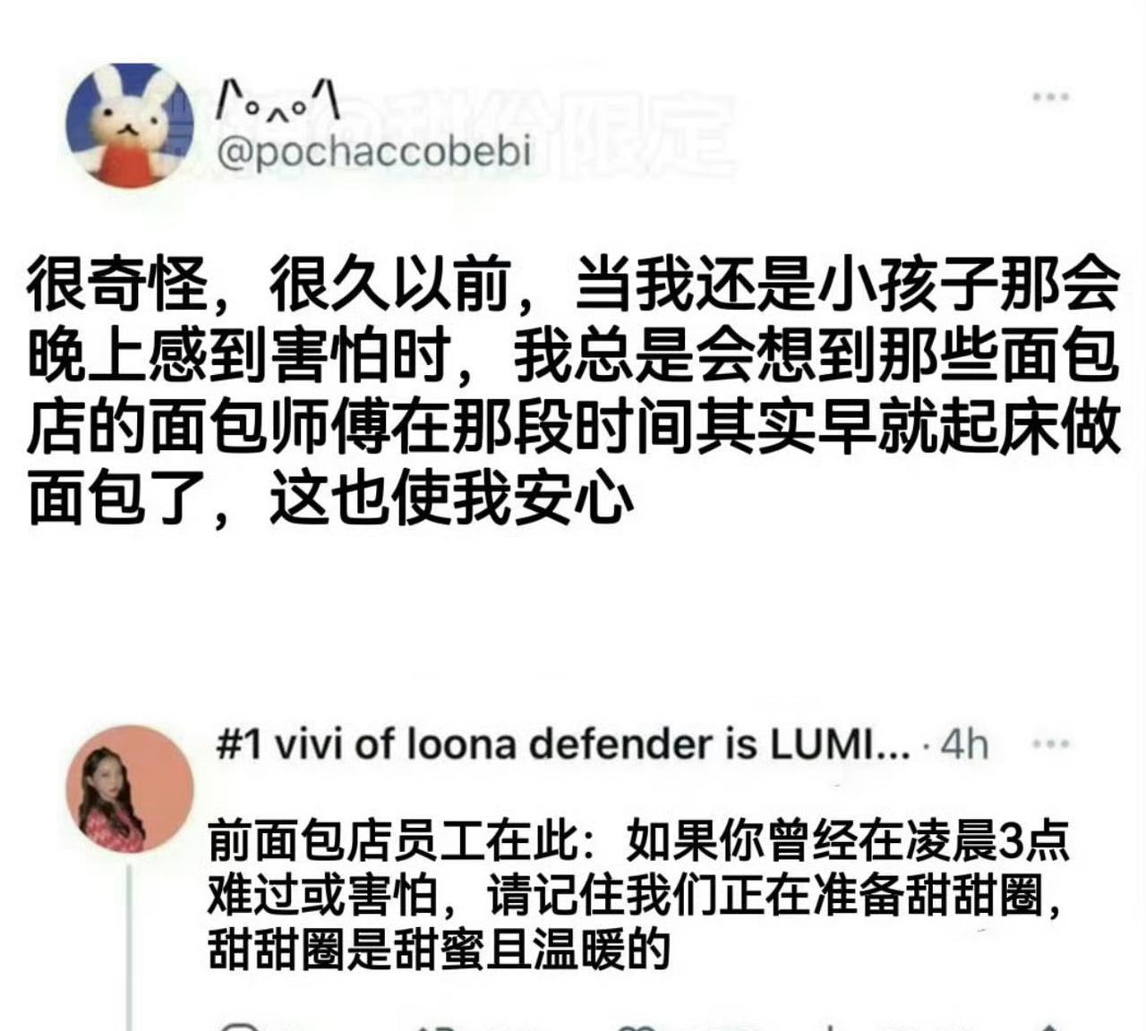 网友：每次想到那些做小笼包，炸油条，豆腐脑，胡辣汤的师傅们，就不那么害怕了。