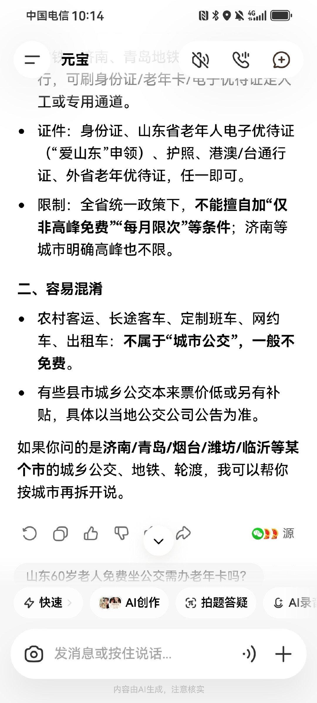 四川老人普遍有“盆地意识”，我和喵奶奶也难免，自以为“天府之国”，很了不起。其实，山东超过四川，第一