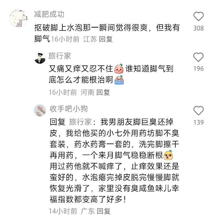 不确定的时候相信生理反应