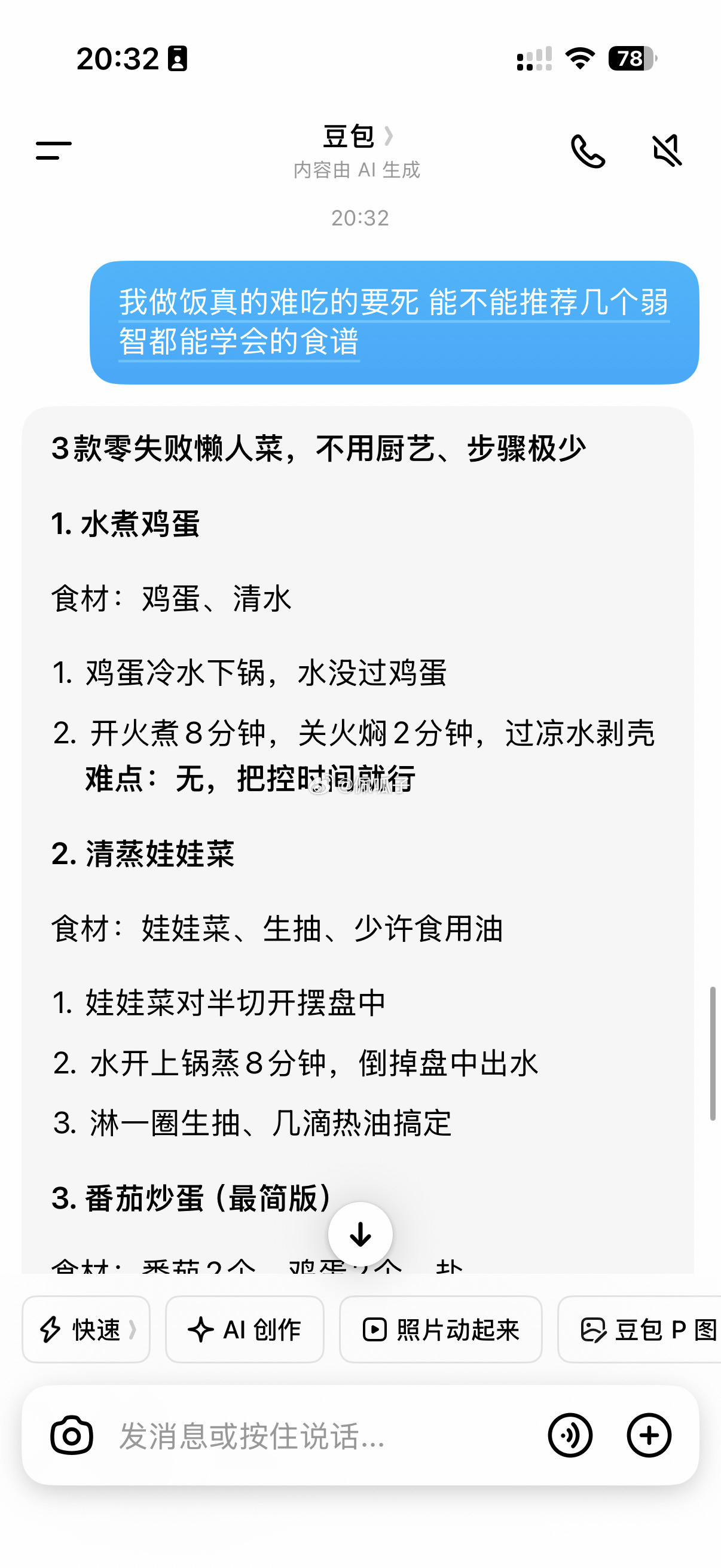 我真的有时候都在想人与人之间的差别怎么能这么大锅碗瓢盆都是今天临时买的在如此