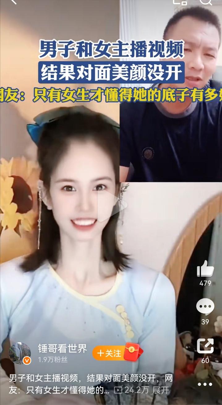 这榜一大哥绝对是真爱！乔碧萝重现江湖，女主播和榜一大哥视频连麦，忘记开美颜，露