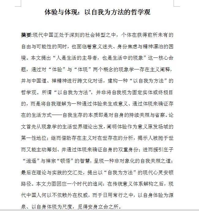 旧的方法论晦暗不明，新的方法论焦虑不安