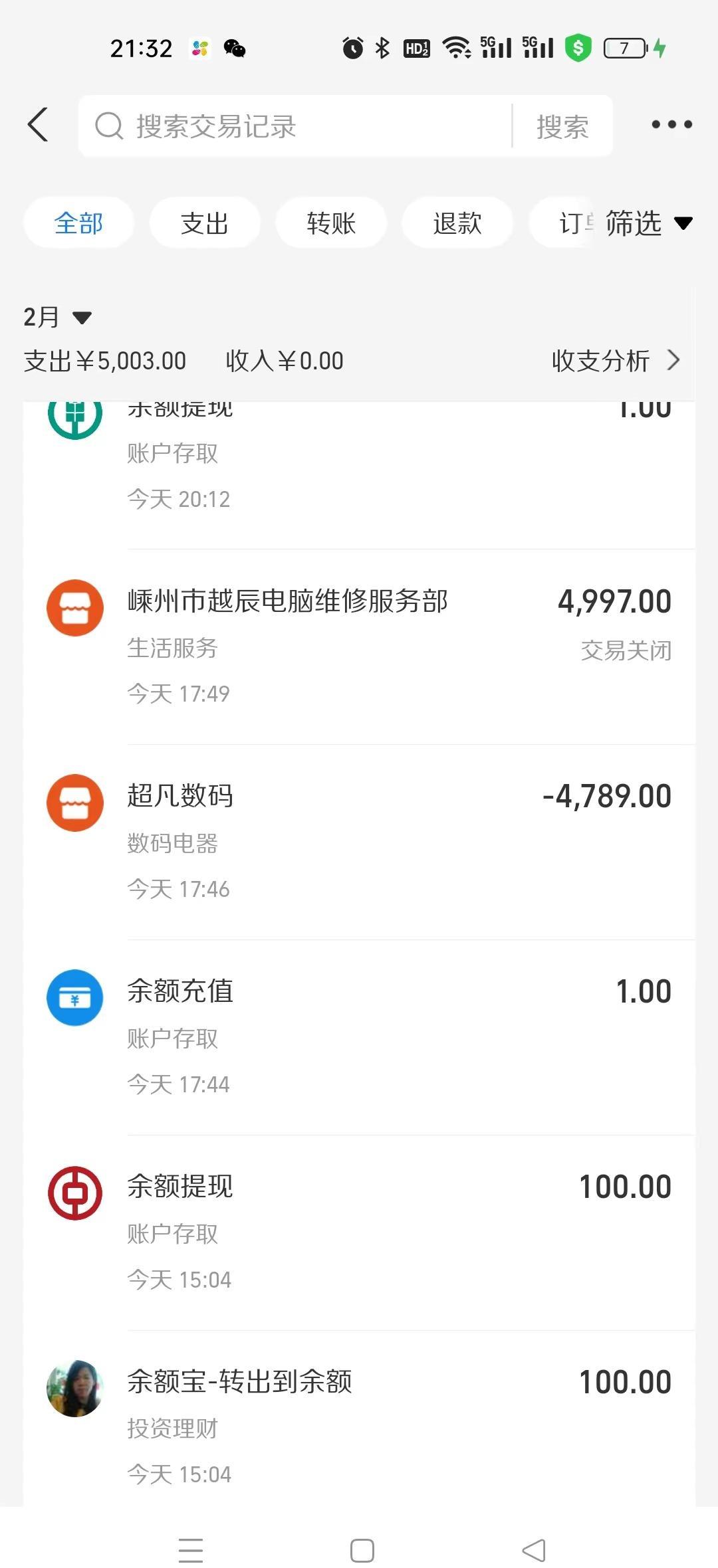 现在的网络诈骗还是太厉害了，家长在不知情的情况下就可能损失几千几百或者上万的情况